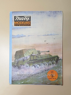 Maly Modelarz 05/1983 (Q533-036) (Q533-036)