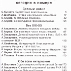 Военно-исторический журнал «Рейтар» №72 (02/2016)