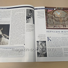 История в Женских Портретах №62 Анна Павлова (ИЖ062) (ИЖ062)
