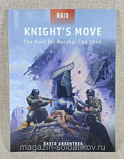 Knight's Move: The Hunt for Marshal Tito 1944 - фото