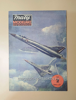 Maly Modelarz 02/1981 (Q533-036) (Q533-036)