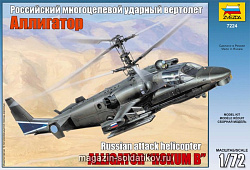 Сборная модель из пластика Вертолет Ка-52 «Аллигатор» (1/72) Звезда