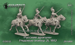 Сборная миниатюра из смолы Русские драгуны (набор 2), 28 мм, Аванпост (03012) (03012)
