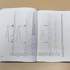 Линейные крейсера типа «Измаил», Леонид Кузнецов (Q533-030) (Q533-030)