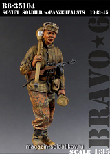 Сборная миниатюра из смолы Soviet Soldier with Panzerfausts, 1943-45, (1/35), Bravo 6 - фото