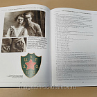 Униформа Красной армии в годы Гражданской войны 1918-1922 Том 2
