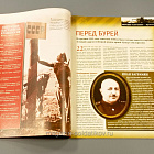 Журнал «100 битв, которые изменили мир". Операция "Багратион» - 1944 (100битв-023) (100битв-023)