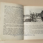 Сапун-гора. Путеводитель (Q540-1124) (Q540-1124)