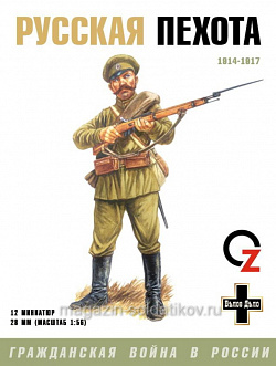 Фигурки из металла Русская пехота (12 фигур), 28 мм, АРЕС и STP-miniatures (RA-11) (RA-11)