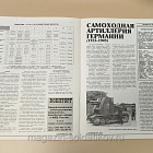 Журнал «Сержант» №01 (1996) (Q100-200) (Q100-200)