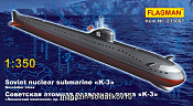 Сборная модель из пластика ФЛ 235007 Советская атомная подводная лодка «К-3» (1/350) Flagman - фото