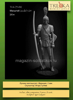 Сборная миниатюра из смолы Лучник элитных рот, Франция, XV век, 75 мм, TRILOKA MINIATURES (TLK-75-012) (TLK-75-012)