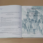 Наполеоновские войны, 1805-1815: Французская, Британская, Прусская, Испанская армии. Функен Ф. (QL076) (QL076)