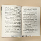Букинистика Дороги победы. А.Х. Бабаджанян (Q540-1017) (Q540-1017)