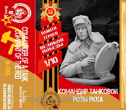 Бюст из смолы Командир танковой роты РККА, 1:10 Medieval Forge Miniatures (A-055) (A-055)