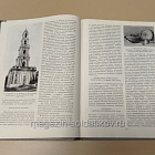 Букинистика История русского и советского искусства: учебное пособие для вузов (Q540-1095) (Q540-1095)