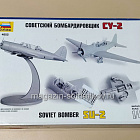 Сборная модель из пластика Самолет «Су-2» (1/48) Звезда (4805) (4805)