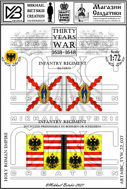 Знамена, 22 мм, Тридцатилетняя война (1618-1648), Империя, Пехота