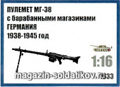 1633 Пулемёт МГ-38 с барабанными магазинами Германия 1938-1945 год, 1:16, Capitan 