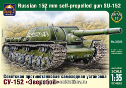 Сборная модель из пластика Советская противотанковая самоходная установка СУ-152 (1/35) АРК моделс