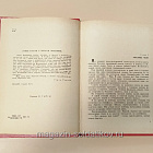 Букинистика Юнармия. Григорий Мирошниченко (Q540-1026) (Q540-1026)