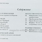 Веттины