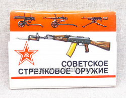 Открытки «Советское стрелковое оружие» (новые)