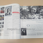 История в Женских Портретах №31 Галина Брежнева (ИЖ031) (ИЖ031)
