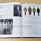 Униформа российского военного воздушного флота 1890-1943 (издание 3-е)