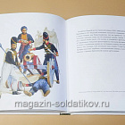 Букинистика История военного искусства, Мартин Индроу (Q540-1147) (Q540-1147)