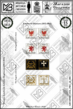 Знамена бумажные 15 мм, Пруссия