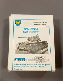 ATL-51 Траки металлические для KV-1/KV-2 (1/35) Fruilmodel (QM-231) (QM-231)