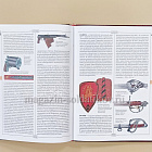 Оружие. Иллюстрированный словарь, Шокарев Юрий Владимирович (QL032) (QL032)