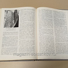 Букинистика История русского и советского искусства: учебное пособие для вузов (Q540-1095) (Q540-1095)