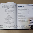 Парусники. История парусных судов от Античности до наших дней (561-010) (561-010)