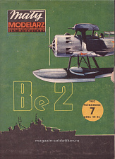 Maly Modelarz - 7/1982 - Гидросамолет КОР-1 (Бе-2)