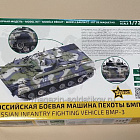 Сборная модель из пластика Российская боевая машина пехоты БМП-3 (1/72) Звезда (5079) (5079)