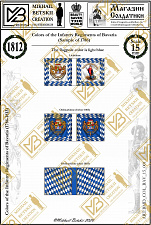 BMD_COL_BAV_15_001 Знамена бумажные, 15 мм, Бавария (1786-1813), Пехотные полки