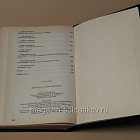 Эйзенхауэр. Солдат и президент, Стивен Амброз (445-322) (445-322)