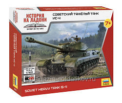 Солдатики из пластика Советский тяжелый танк Ис-4 (1/100) Звезда (6296) (6296)