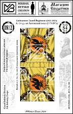 BMD_COL_RUS_54_014 Знамена бумажные 54 мм, Россия 1812, 5ПК, ГвПД