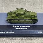 Т-28 ЮЗФ, сентябрь 1941 г. 1/100 Бронеколлекция (552-015) (552-015)