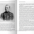 Военный мундир в период правления Александра III и Николая II. 1881-1906