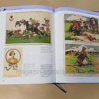 Каталог выставки «Казаки на службе царю и Отечеству. XVI век – 1917 год»