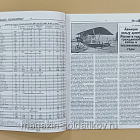 Журнал «Авиация и космонавтика» 3/2000 (Q544-017) (Q544-017)