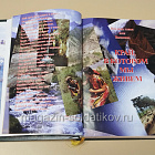 «Крылатая частица таджикской истории» Домладжанов Рауфджан (485-083) (485-083)