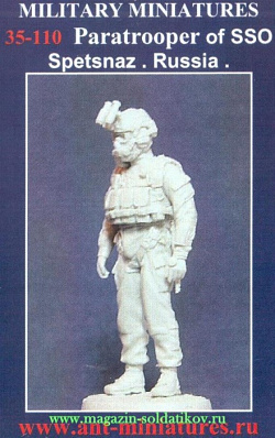 Сборная фигура из смолы Paratrooper of SSO Spetznaz. Russia (1:35) Ant-miniatures