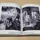 Молодая гвардия, А.А.Фадеев (Q540-1113) (Q540-1113)
