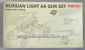 Meng SPS26 ussian Light AA gun set 1/35 - фото