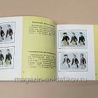 Каталог выставки «Русская армия в конце XVIII века» (Q333-115) (Q333-115)